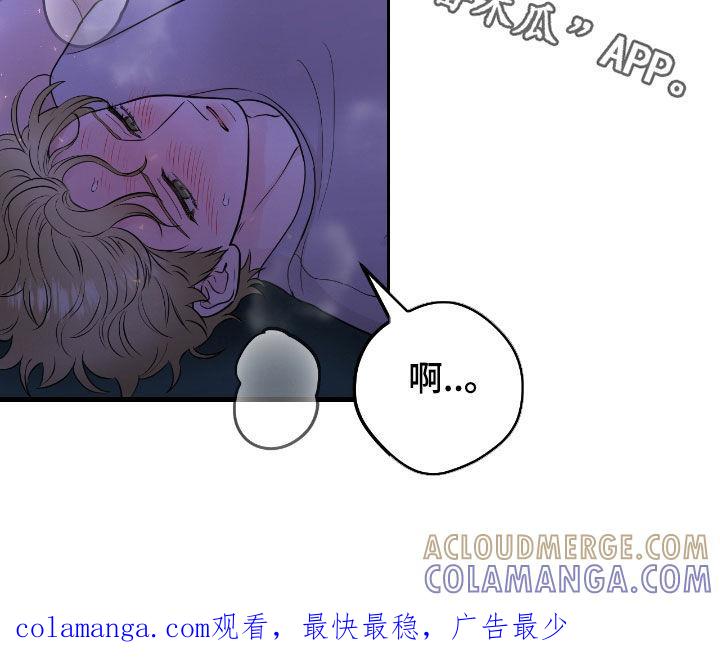 《绝命重逢》第73章：【第二季】感觉真棒 第19页