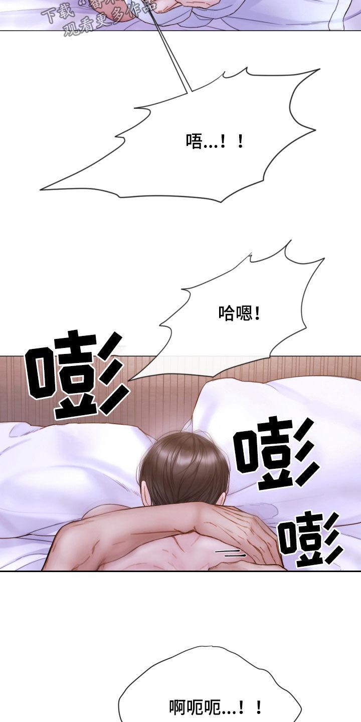 《致命咨询》第73章：难以置信 第22页