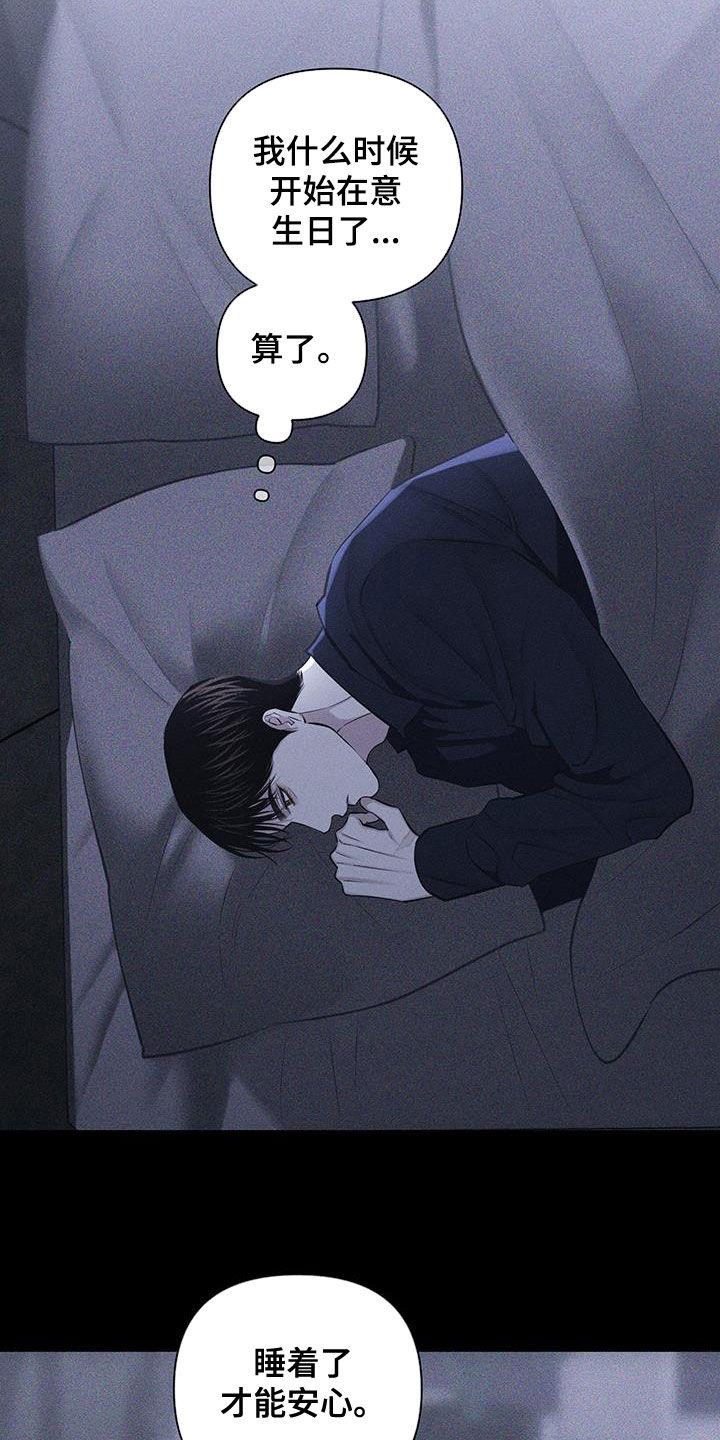 《瓷器》第73章：【第二季】出什么事了吗 第4页