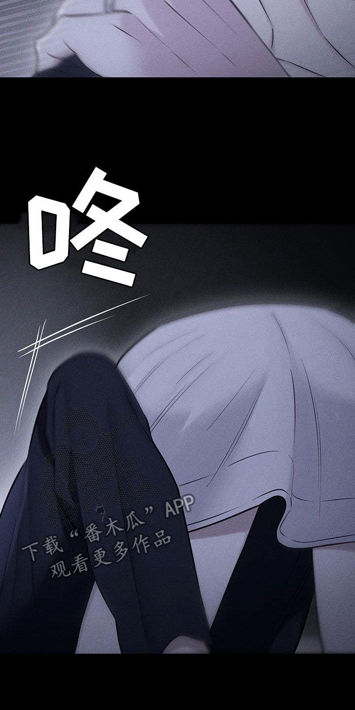 《瓷器》第73章：【第二季】出什么事了吗 第16页