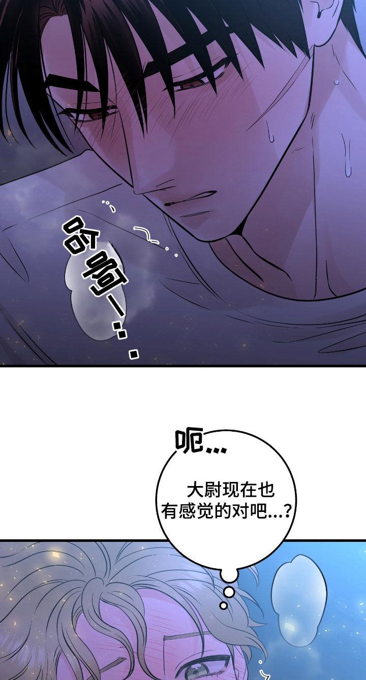 《绝命重逢》第73章：【第二季】感觉真棒 第14页