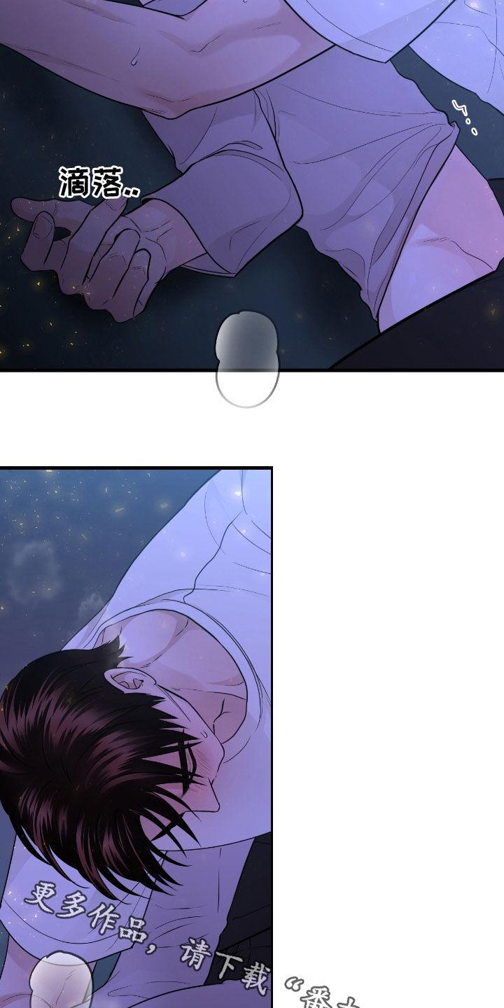 《绝命重逢》第73章：【第二季】感觉真棒 第18页