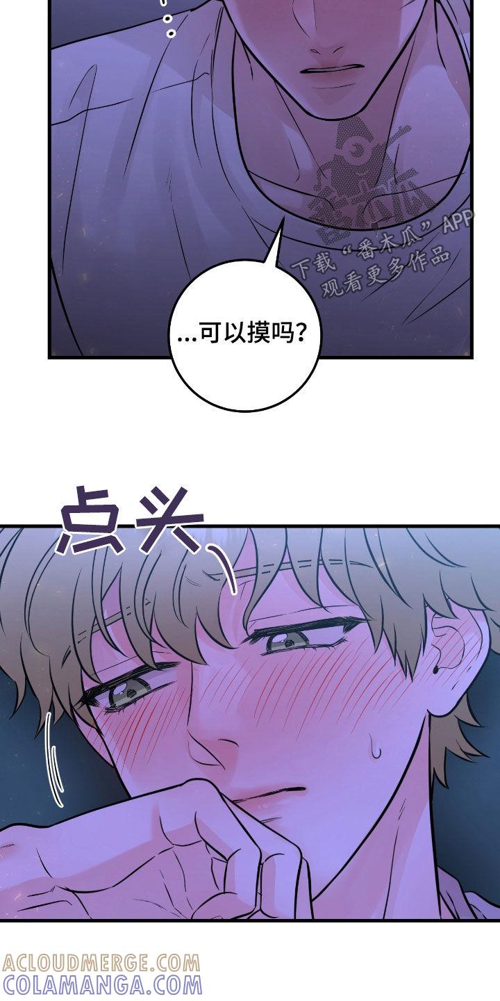 《绝命重逢》第73章：【第二季】感觉真棒 第11页
