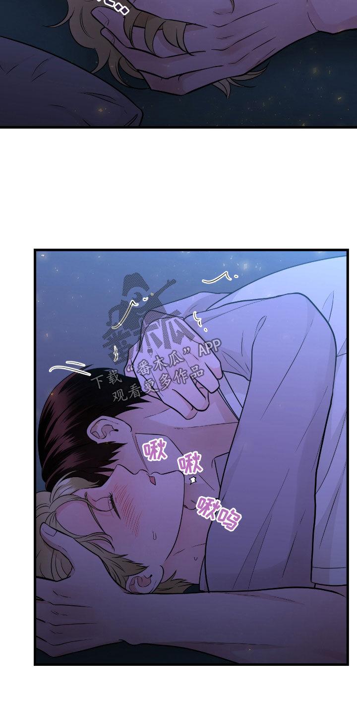 《绝命重逢》第73章：【第二季】感觉真棒 第8页