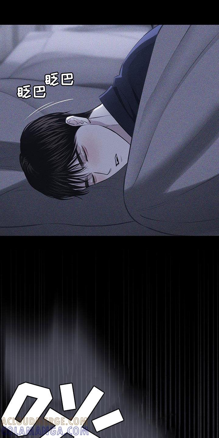 《瓷器》第73章：【第二季】出什么事了吗 第9页