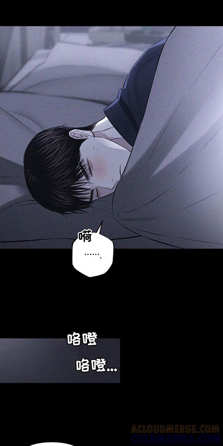 《瓷器》第73章：【第二季】出什么事了吗 第7页