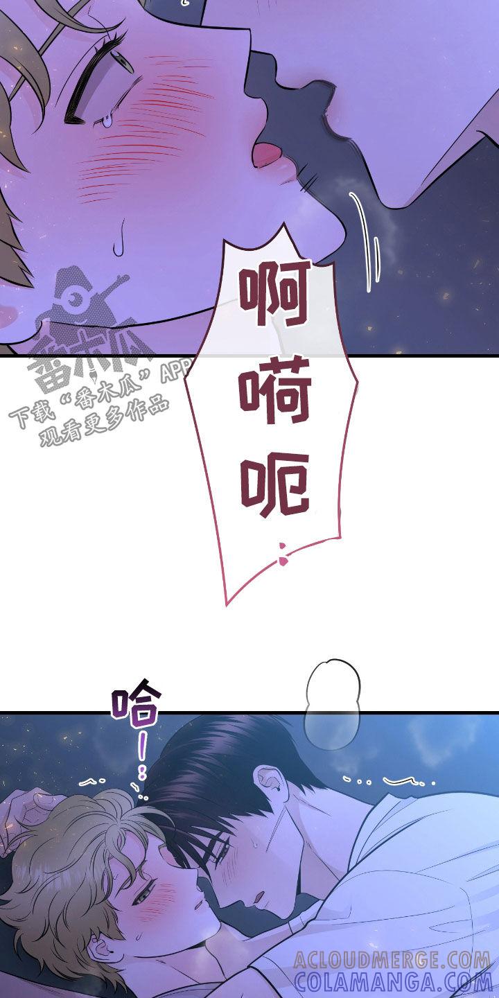 《绝命重逢》第73章：【第二季】感觉真棒 第17页