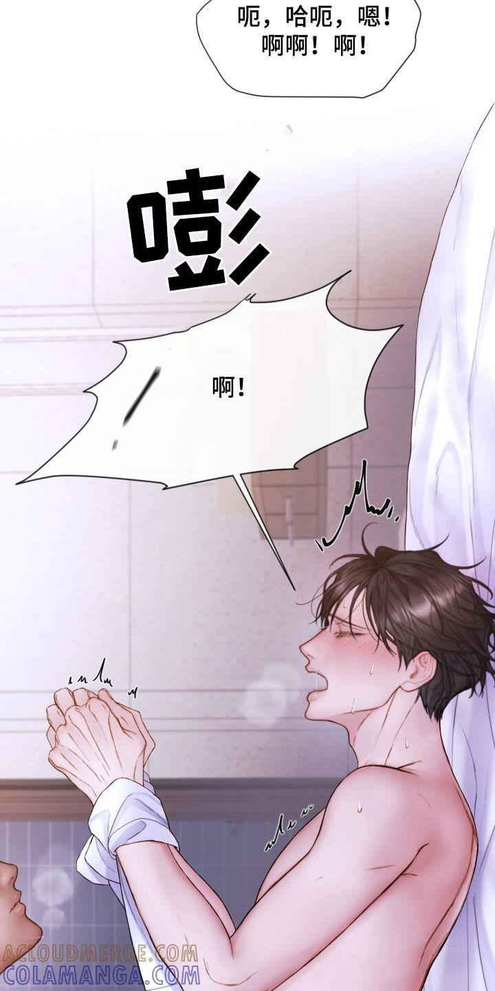 《致命咨询》第73章：难以置信 第17页