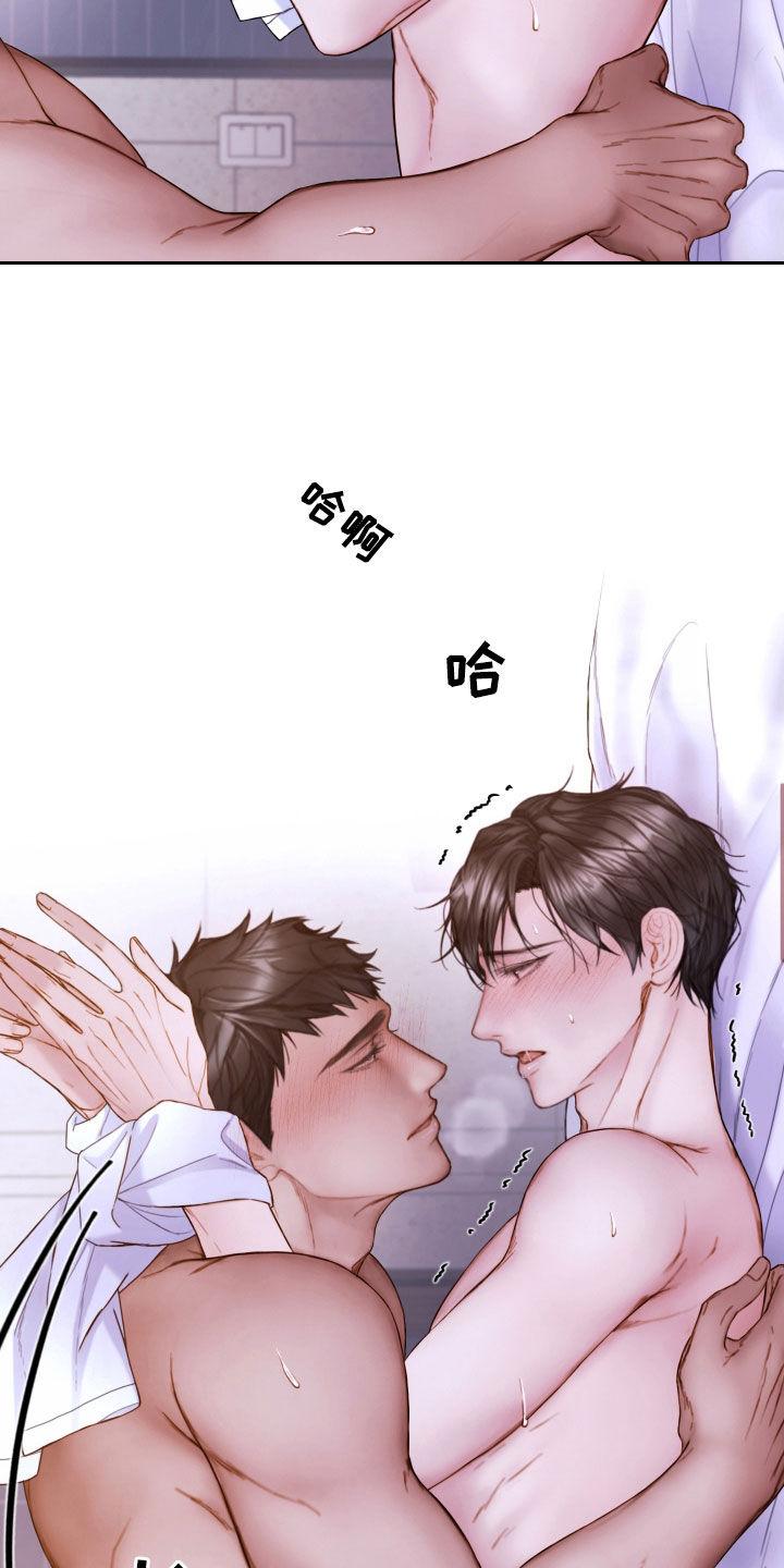 《致命咨询》第73章：难以置信 第18页