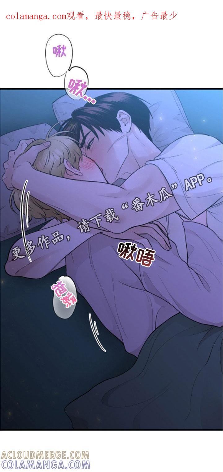 《绝命重逢》第73章：【第二季】感觉真棒 第1页