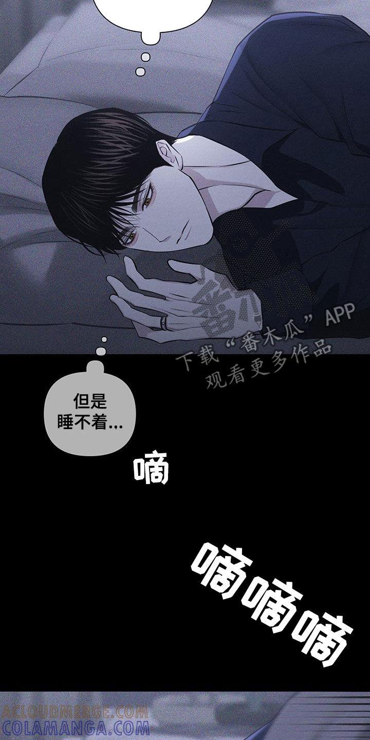 《瓷器》第73章：【第二季】出什么事了吗 第5页
