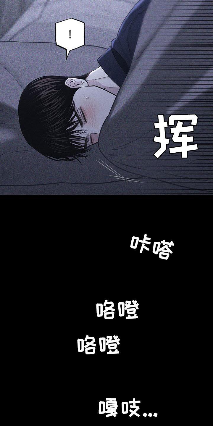 《瓷器》第73章：【第二季】出什么事了吗 第6页