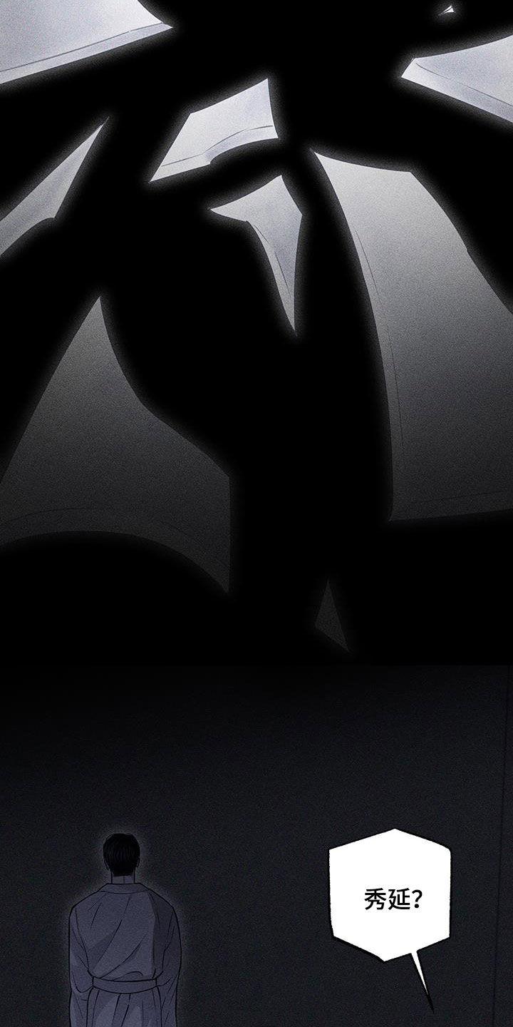 《瓷器》第73章：【第二季】出什么事了吗 第12页