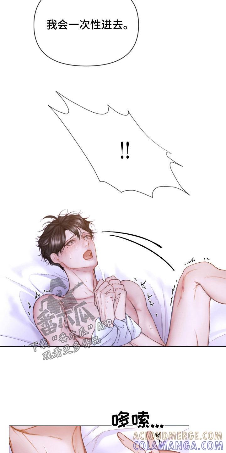 《致命咨询》第73章：难以置信 第3页
