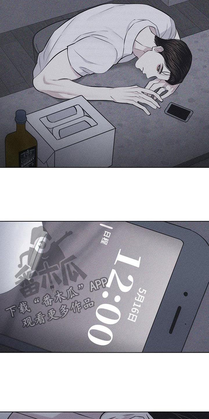 《瓷器》第73章：【第二季】出什么事了吗 第2页