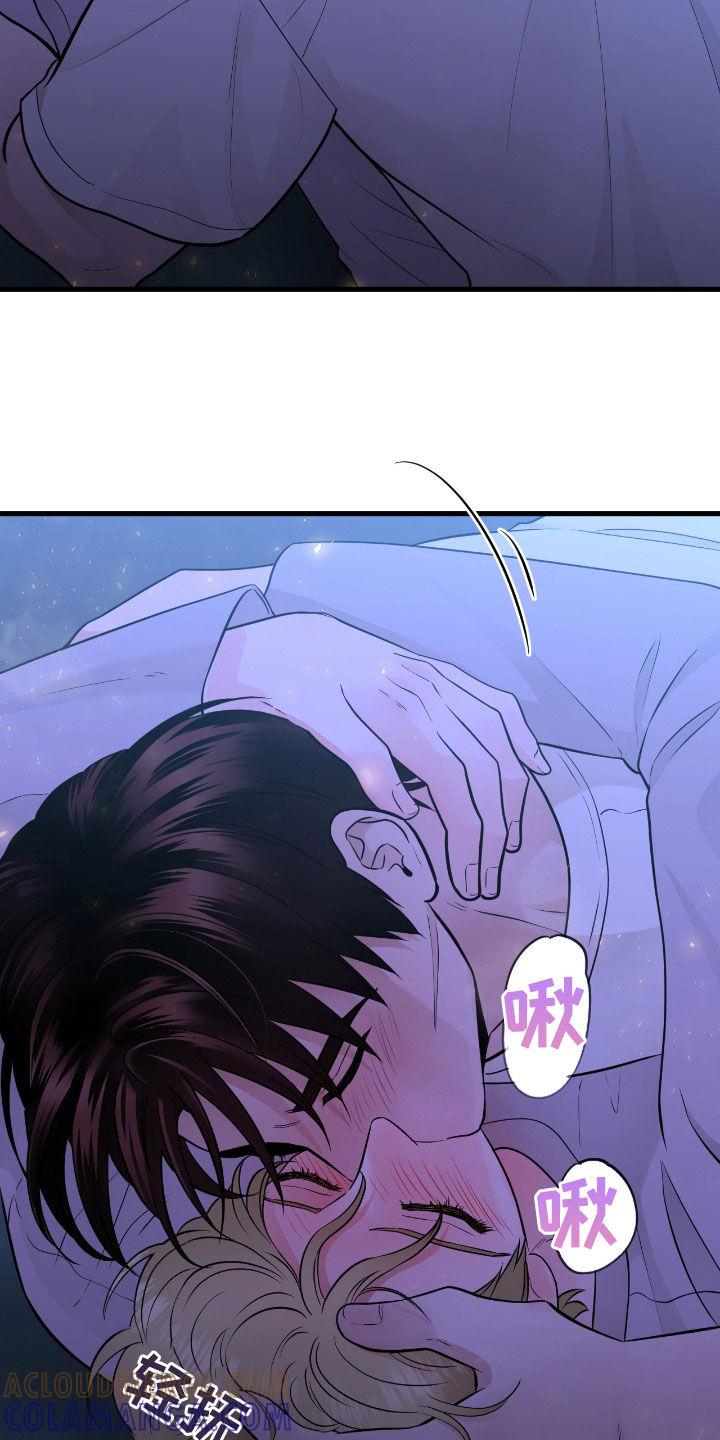 《绝命重逢》第73章：【第二季】感觉真棒 第7页