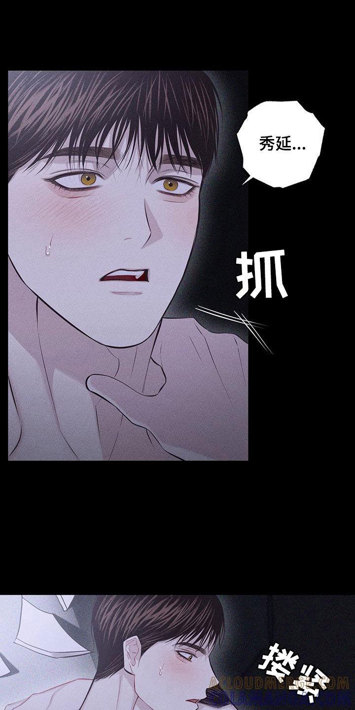 《瓷器》第73章：【第二季】出什么事了吗 第21页