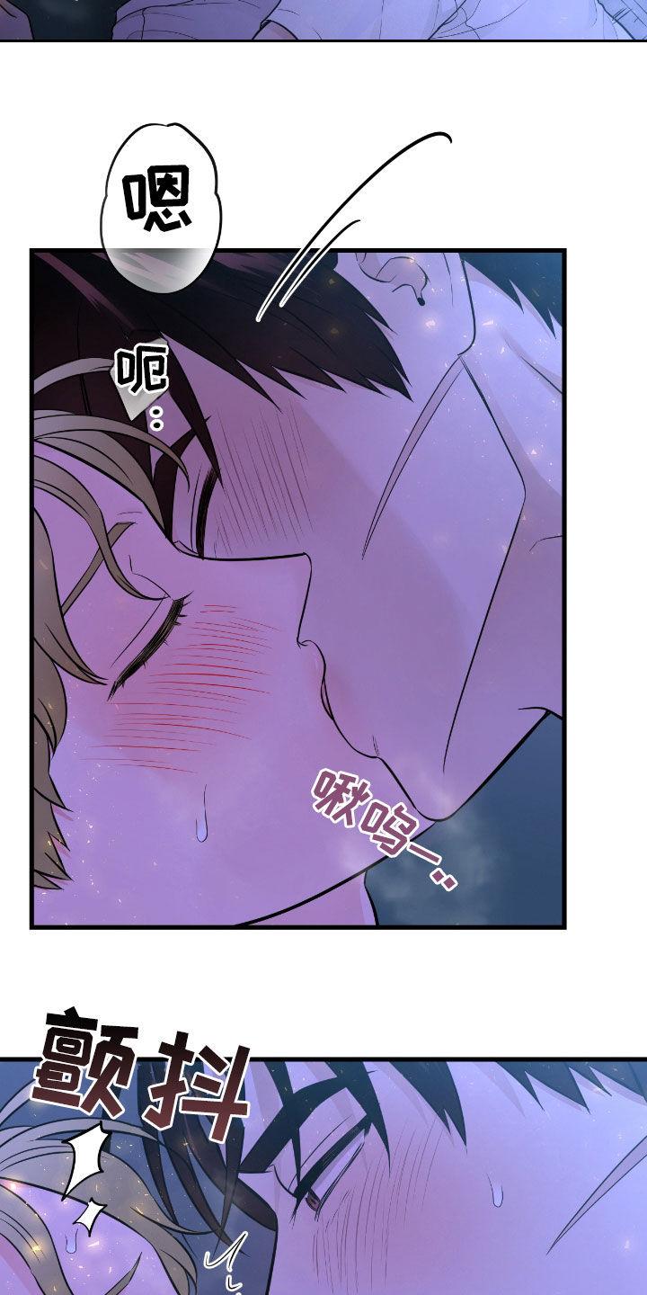 《绝命重逢》第73章：【第二季】感觉真棒 第16页
