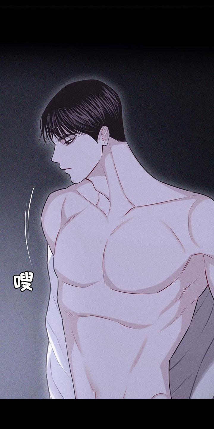 《瓷器》第73章：【第二季】出什么事了吗 第20页