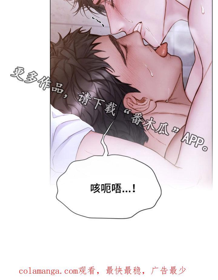 《致命咨询》第73章：难以置信 第24页
