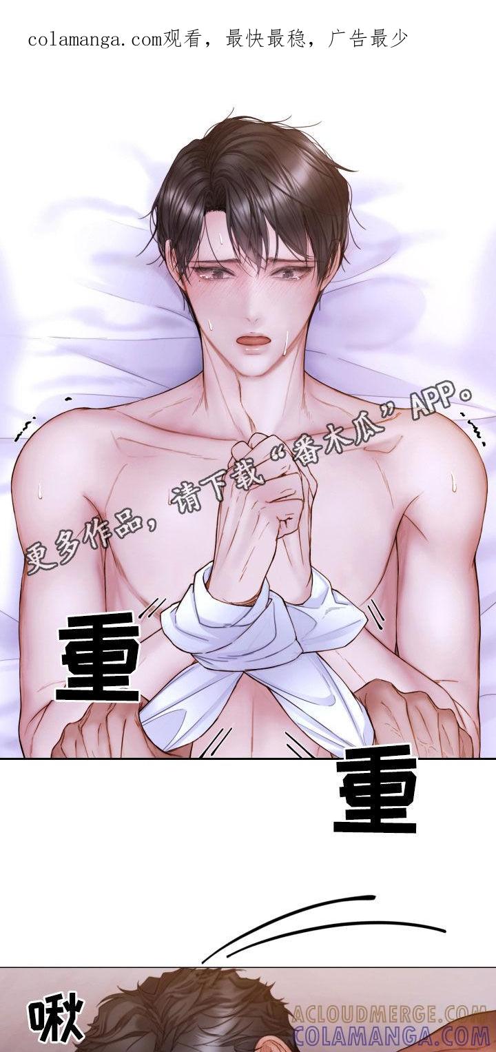 《致命咨询》第73章：难以置信 第1页