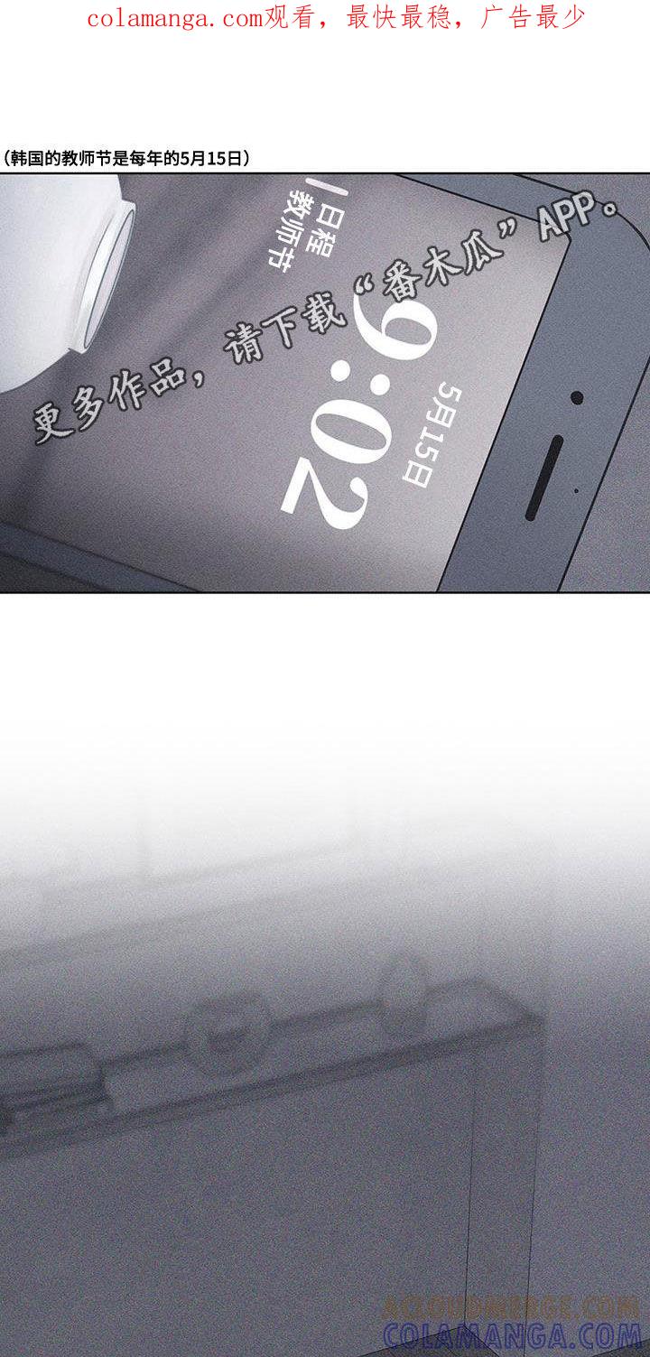 《瓷器》第73章：【第二季】出什么事了吗 第1页
