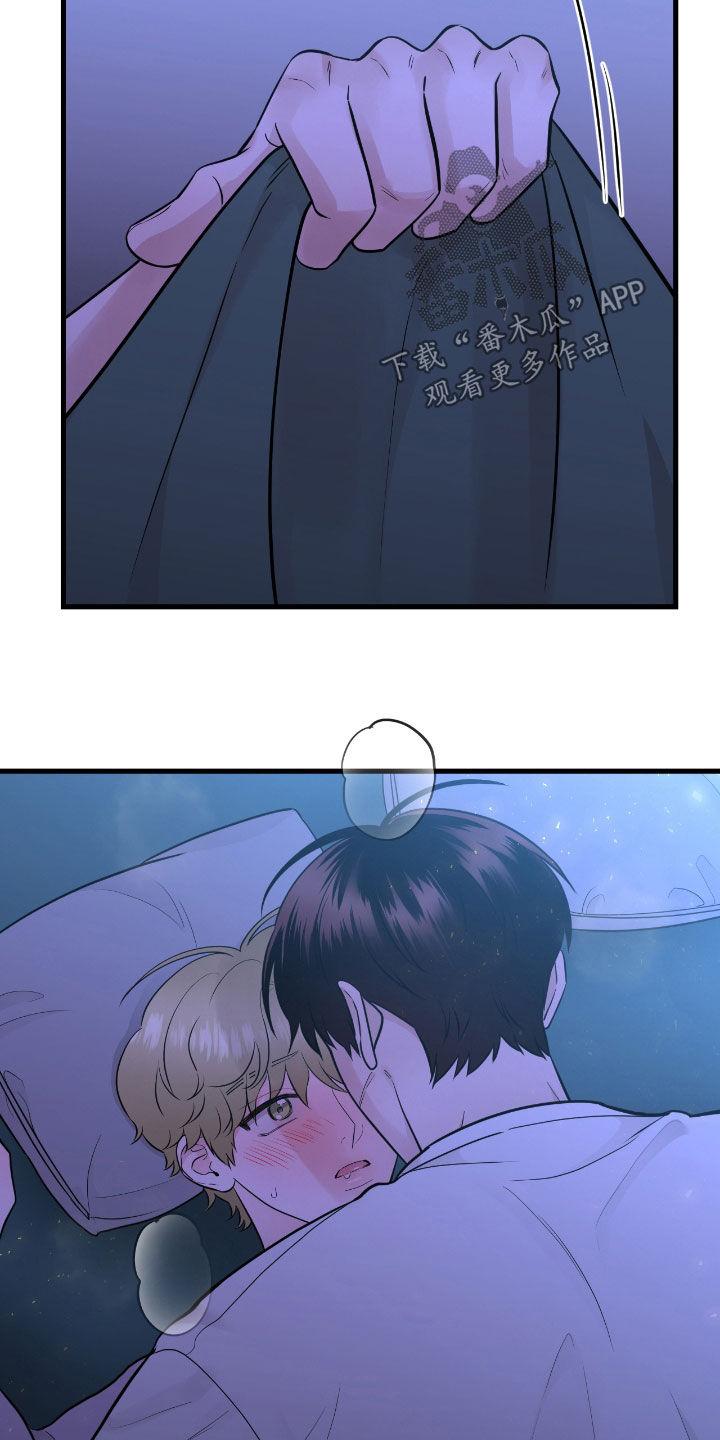 《绝命重逢》第73章：【第二季】感觉真棒 第6页