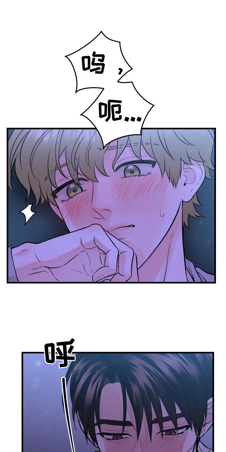 《绝命重逢》第73章：【第二季】感觉真棒 第10页