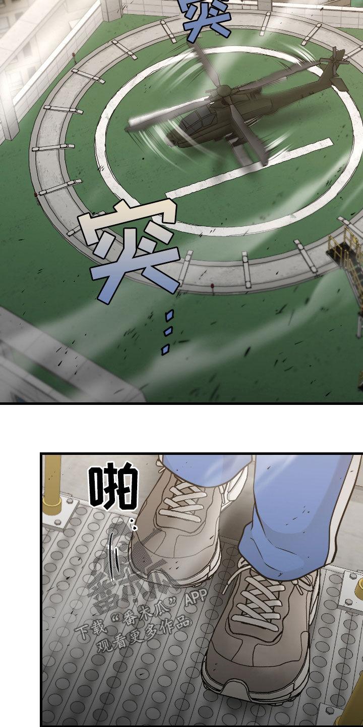 《绝命重逢》第74章：【第二季】这是什么意思 第12页