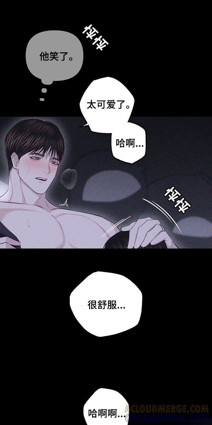 《瓷器》第74章：【第二季】掐住我 第11页