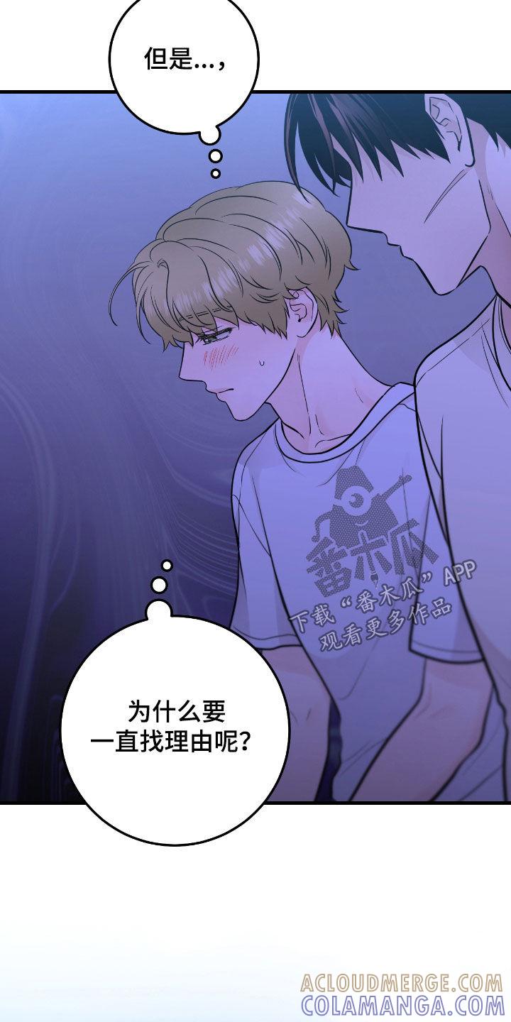 《绝命重逢》第74章：【第二季】这是什么意思 第9页