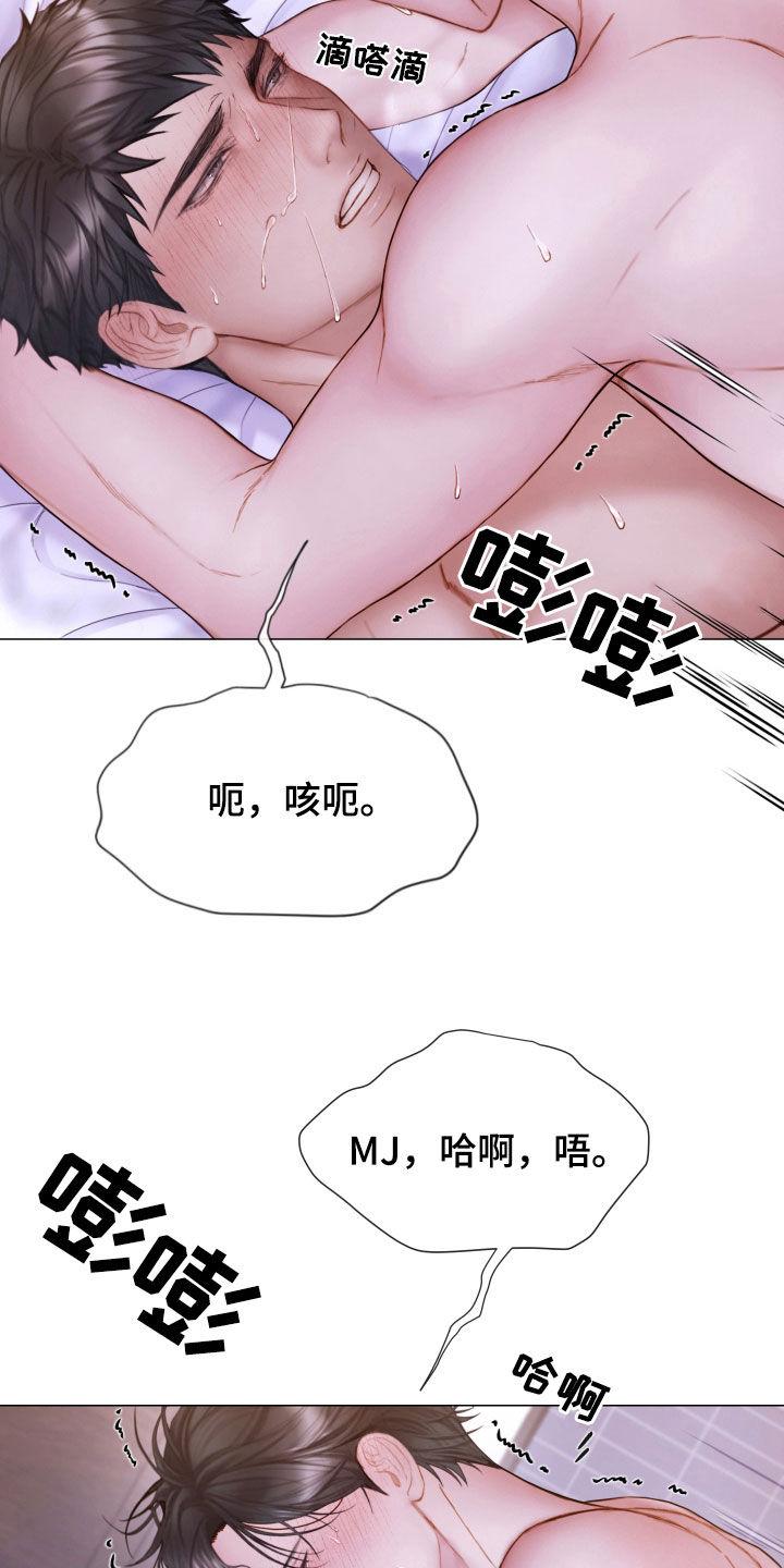 《致命咨询》第74章：再重一点 第4页