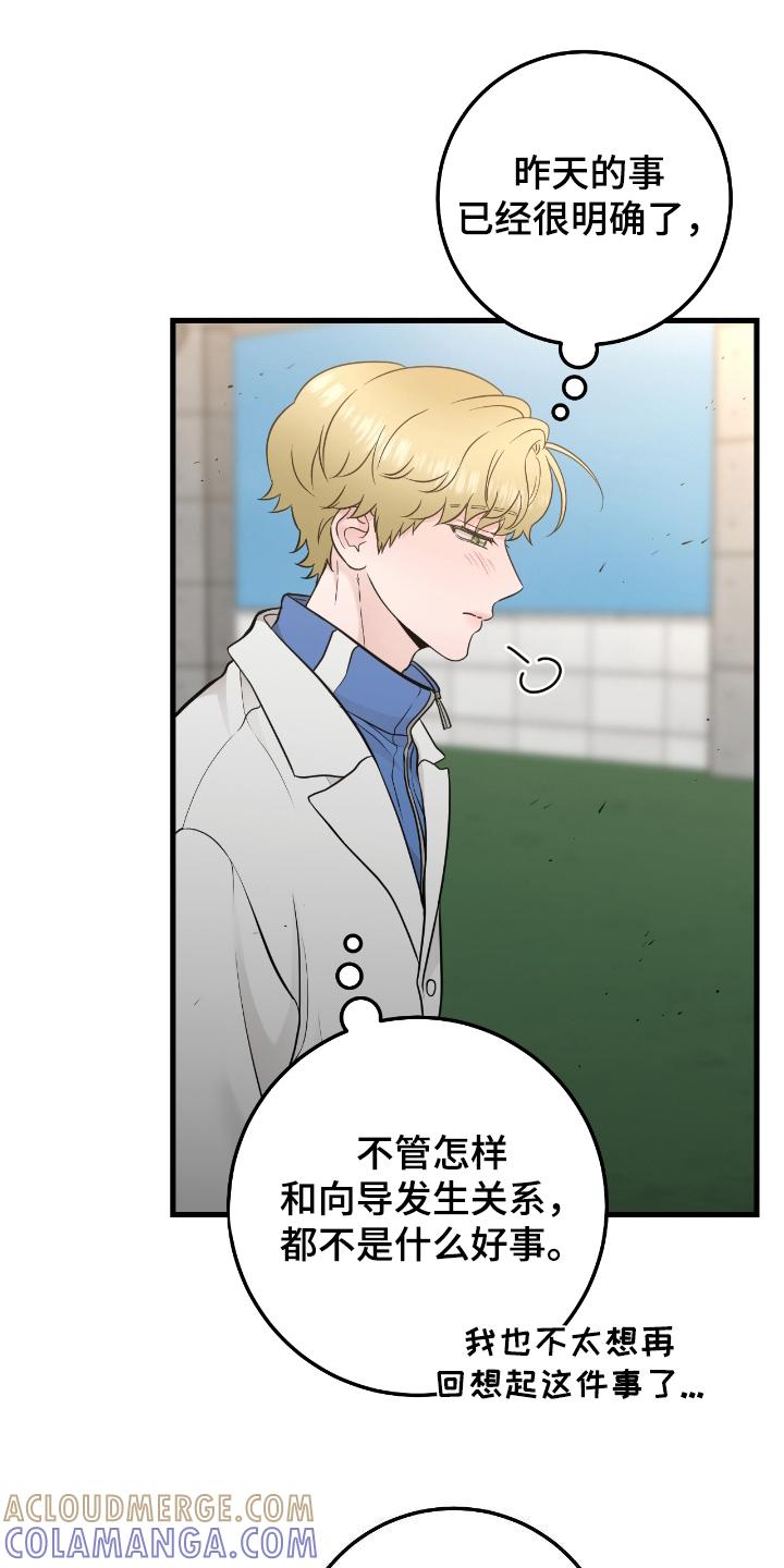 《绝命重逢》第74章：【第二季】这是什么意思 第15页