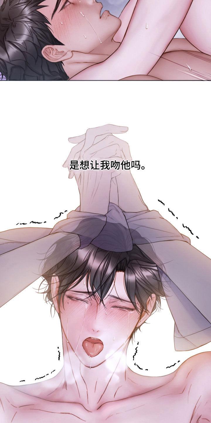 《致命咨询》第74章：再重一点 第6页