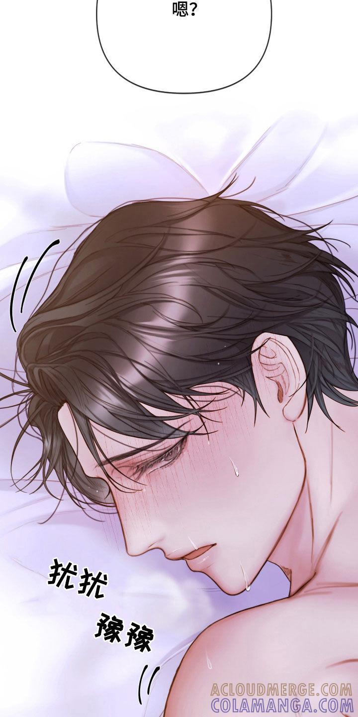 《致命咨询》第74章：再重一点 第19页