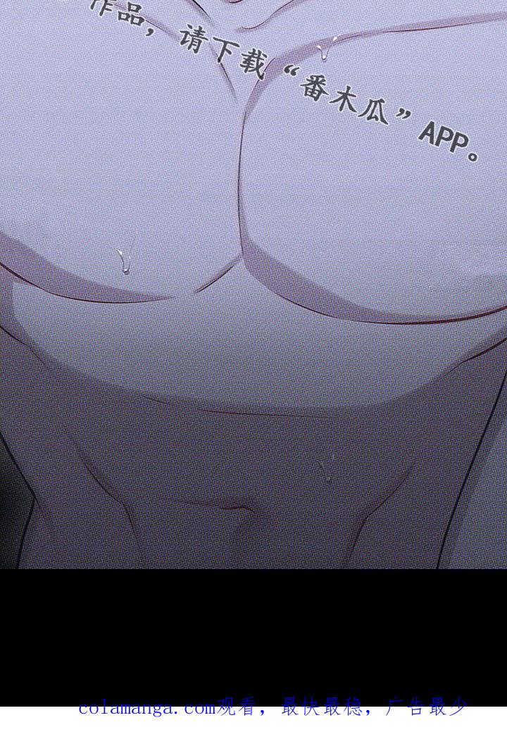 《瓷器》第74章：【第二季】掐住我 第24页