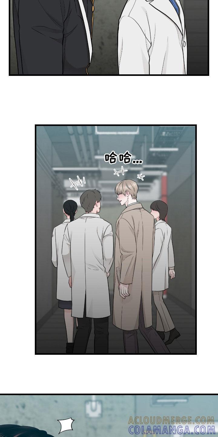 《绝命重逢》第74章：【第二季】这是什么意思 第21页