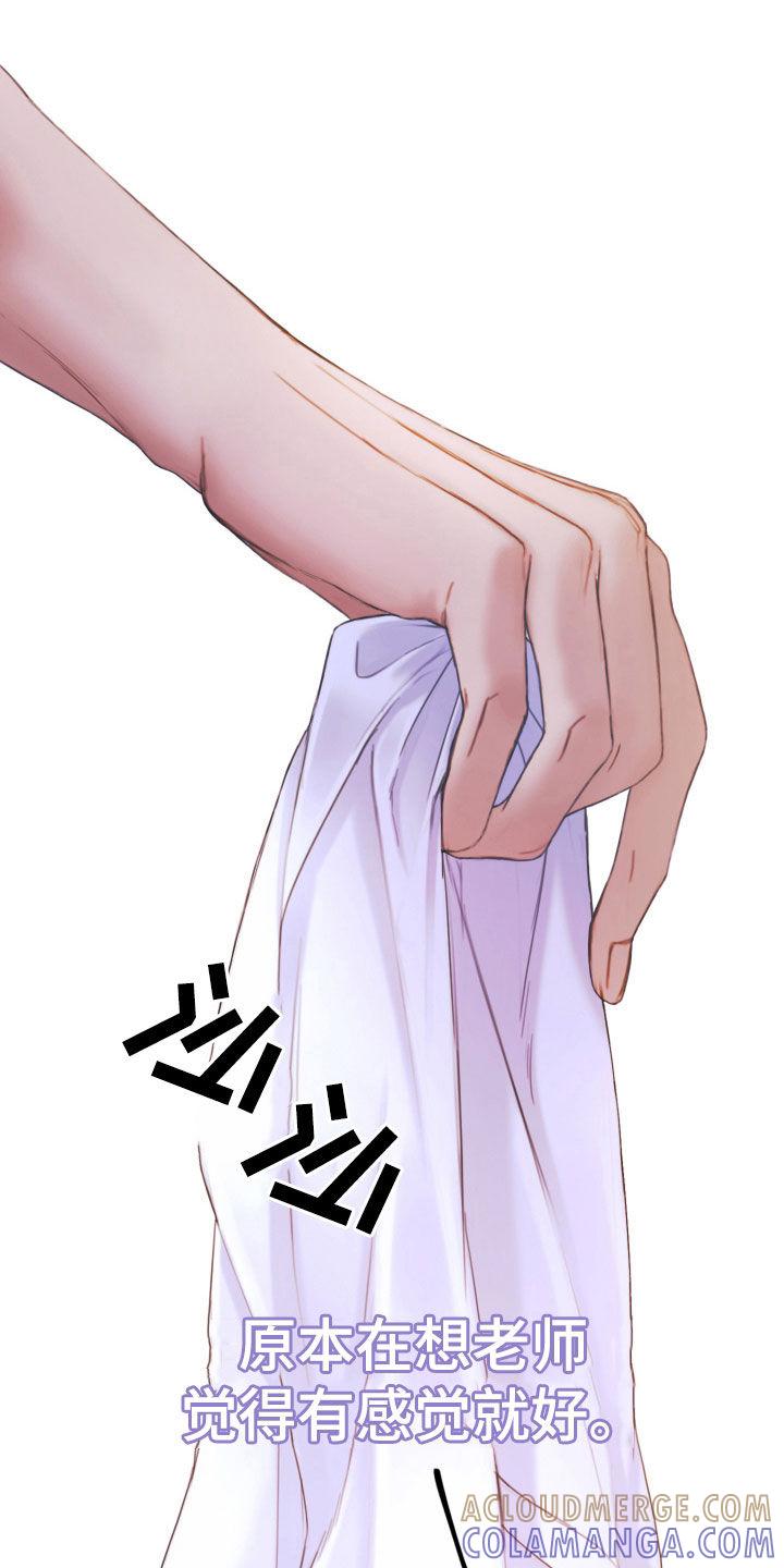 《致命咨询》第74章：再重一点 第15页
