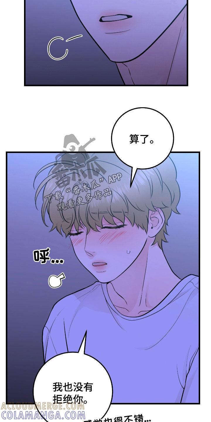 《绝命重逢》第74章：【第二季】这是什么意思 第5页