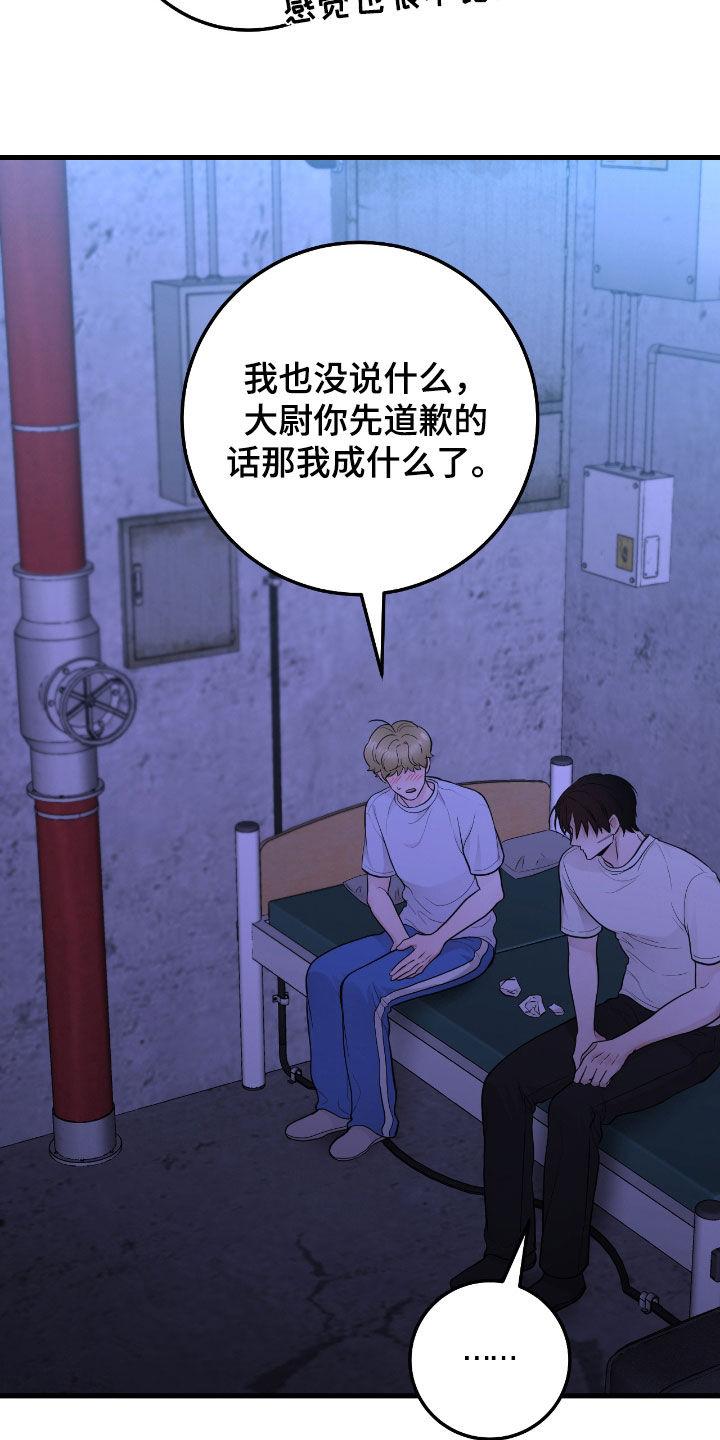 《绝命重逢》第74章：【第二季】这是什么意思 第6页