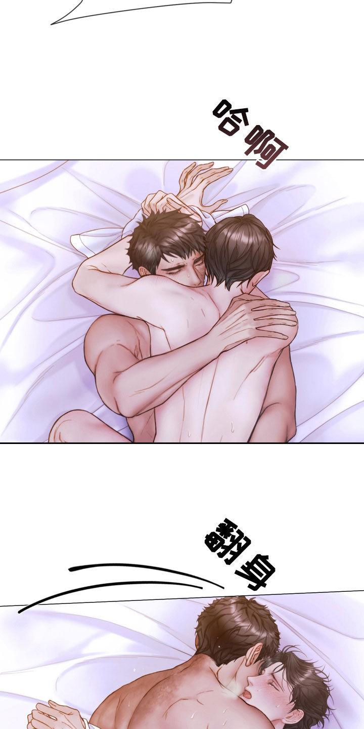 《致命咨询》第74章：再重一点 第10页