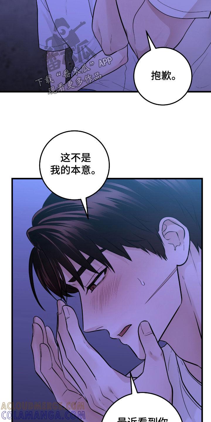 《绝命重逢》第74章：【第二季】这是什么意思 第3页