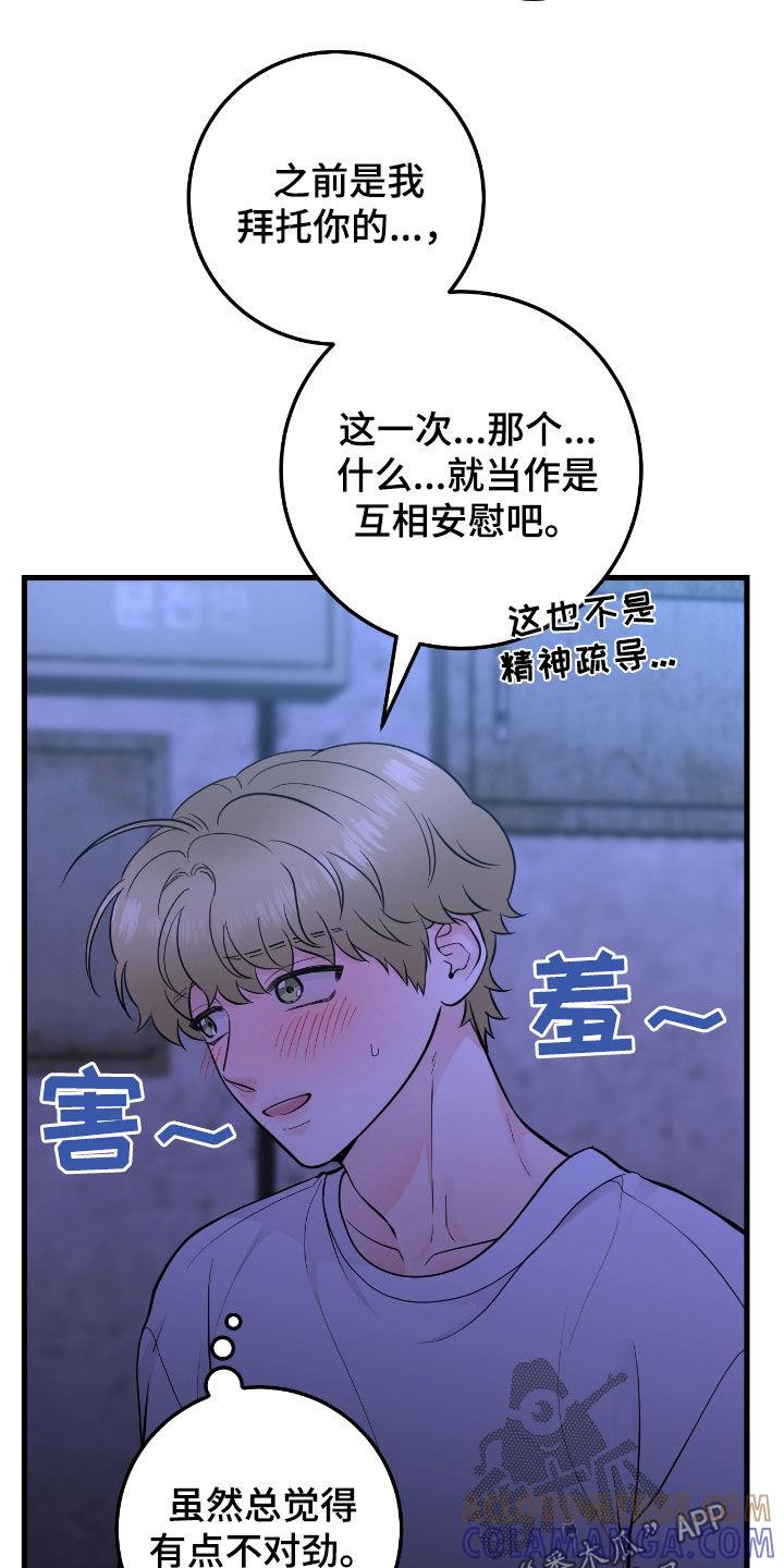 《绝命重逢》第74章：【第二季】这是什么意思 第7页