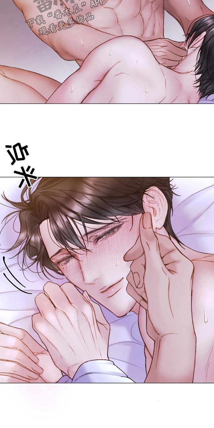 《致命咨询》第74章：再重一点 第14页