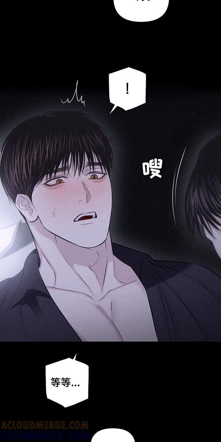 《瓷器》第74章：【第二季】掐住我 第7页