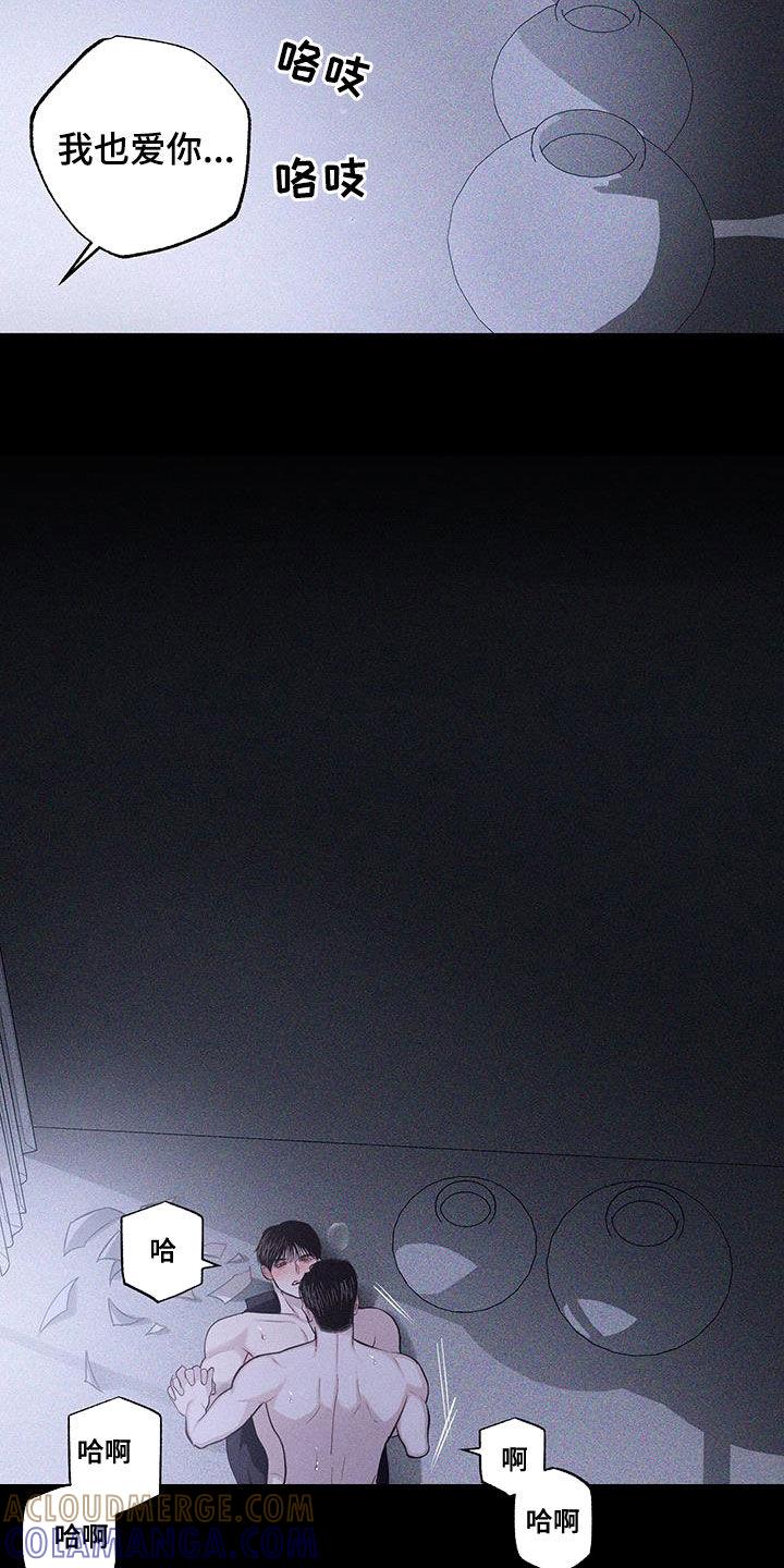 《瓷器》第74章：【第二季】掐住我 第19页