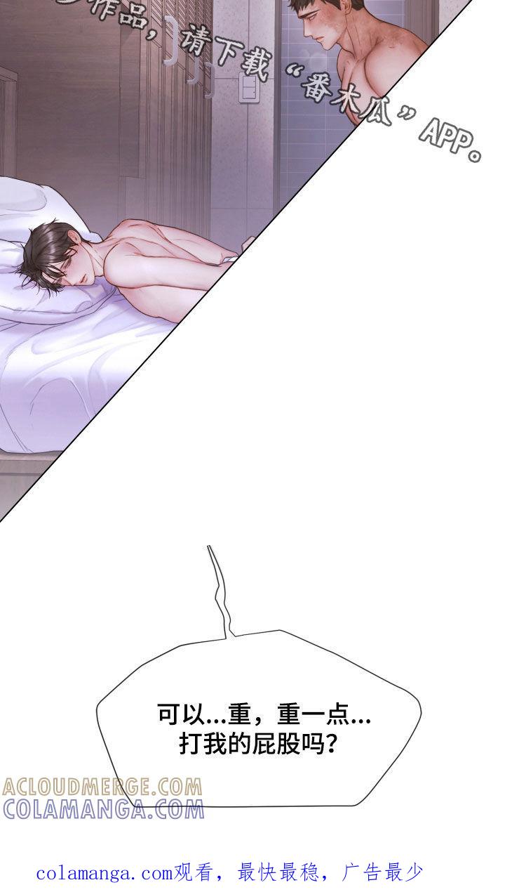 《致命咨询》第74章：再重一点 第21页