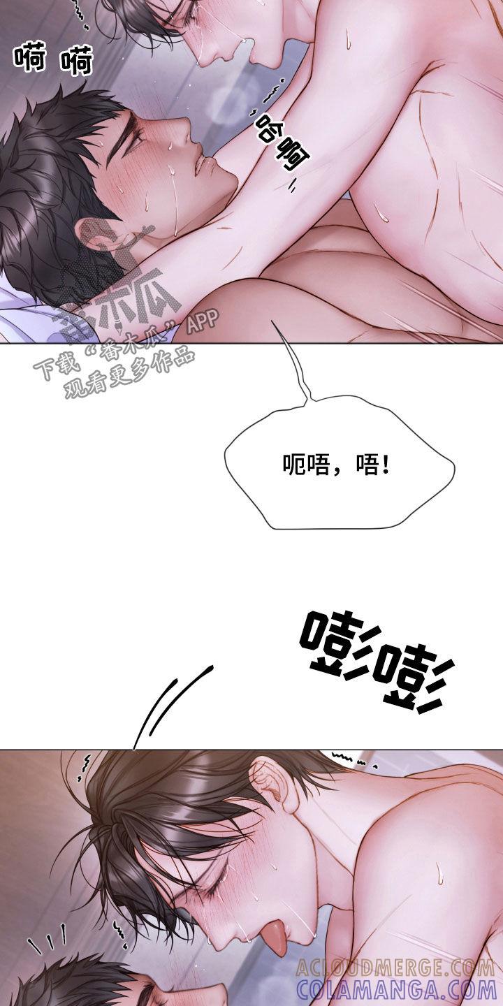 《致命咨询》第74章：再重一点 第5页