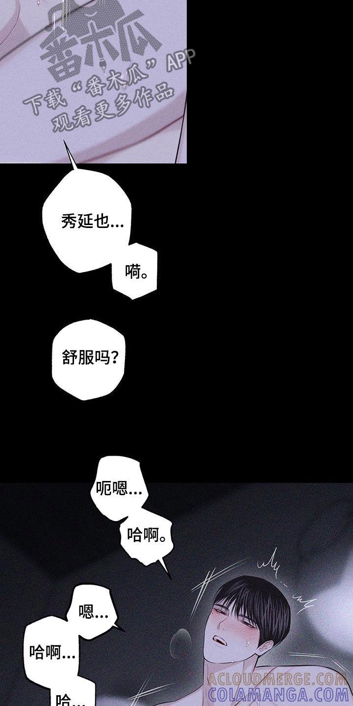 《瓷器》第74章：【第二季】掐住我 第13页