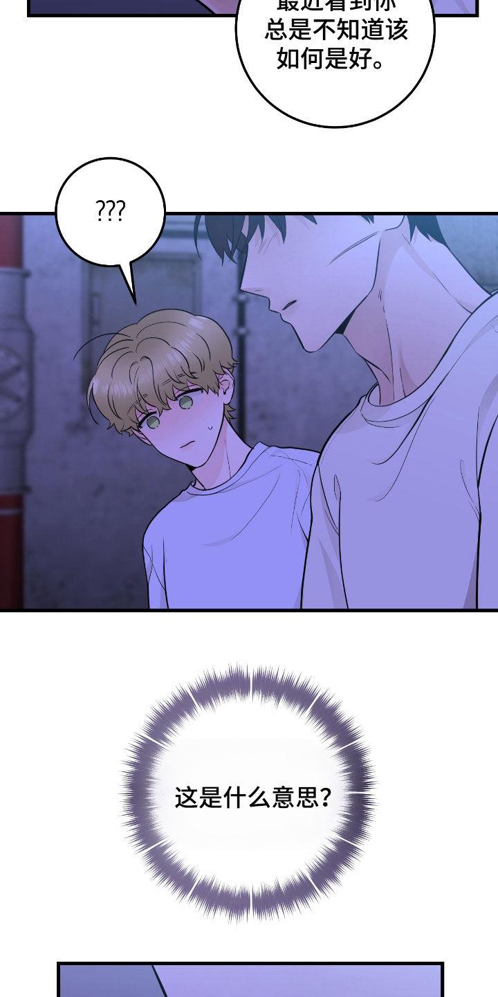 《绝命重逢》第74章：【第二季】这是什么意思 第4页